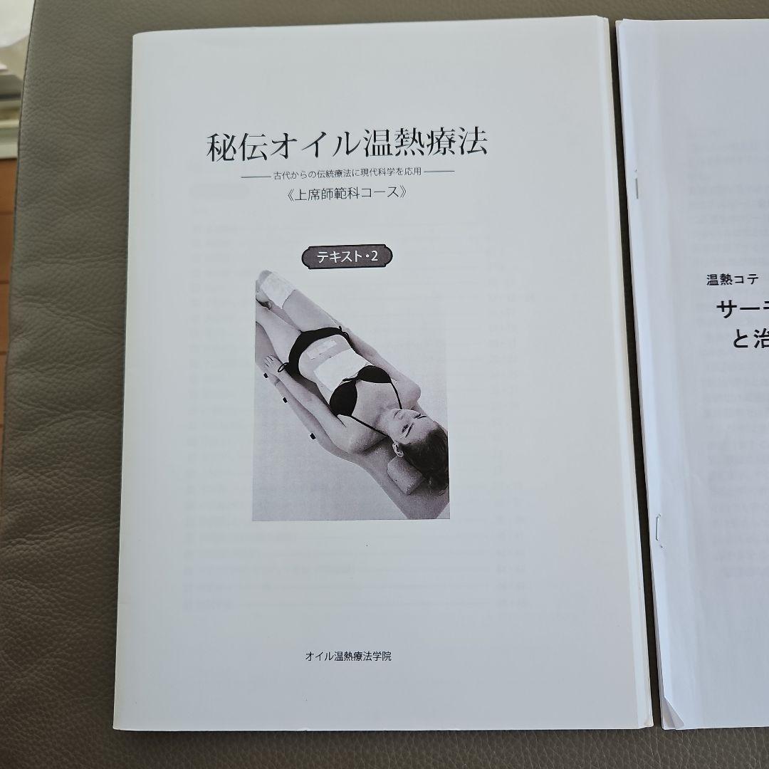 新リンパ療法 サーモファイヤープロ - メルカリ