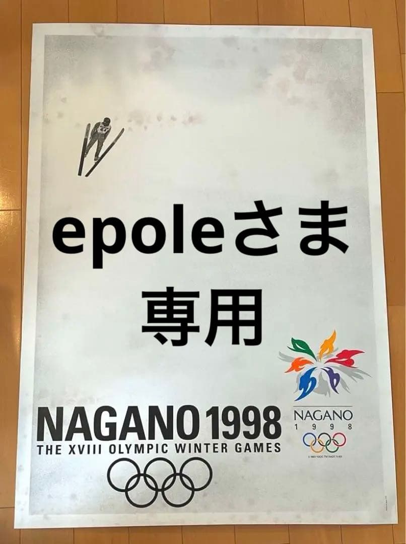 長野オリンピック ☆ 公式ポスター 2枚セット ☆ b1 - メルカリ