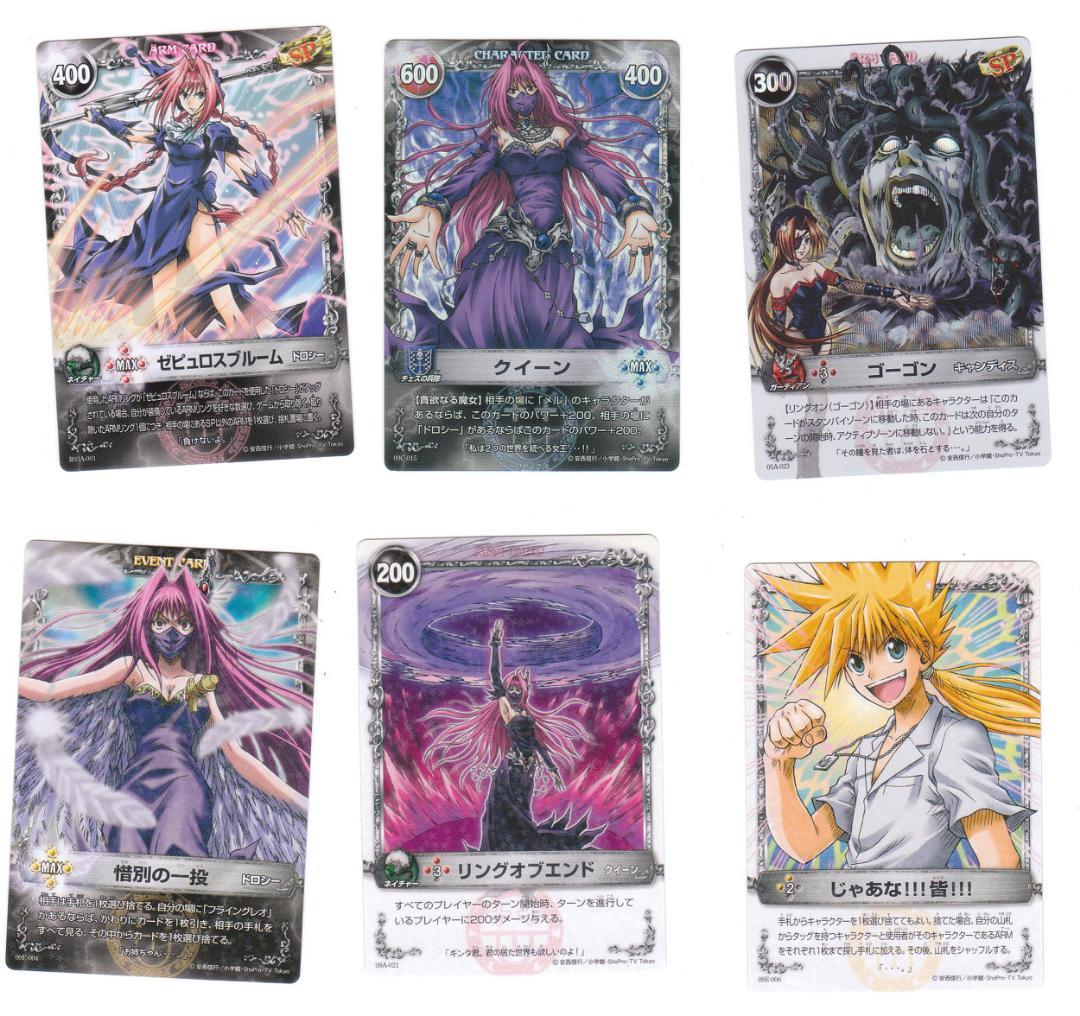 メルヘヴン アームバトル ギンタ ドロシー ディアナ キャンディス