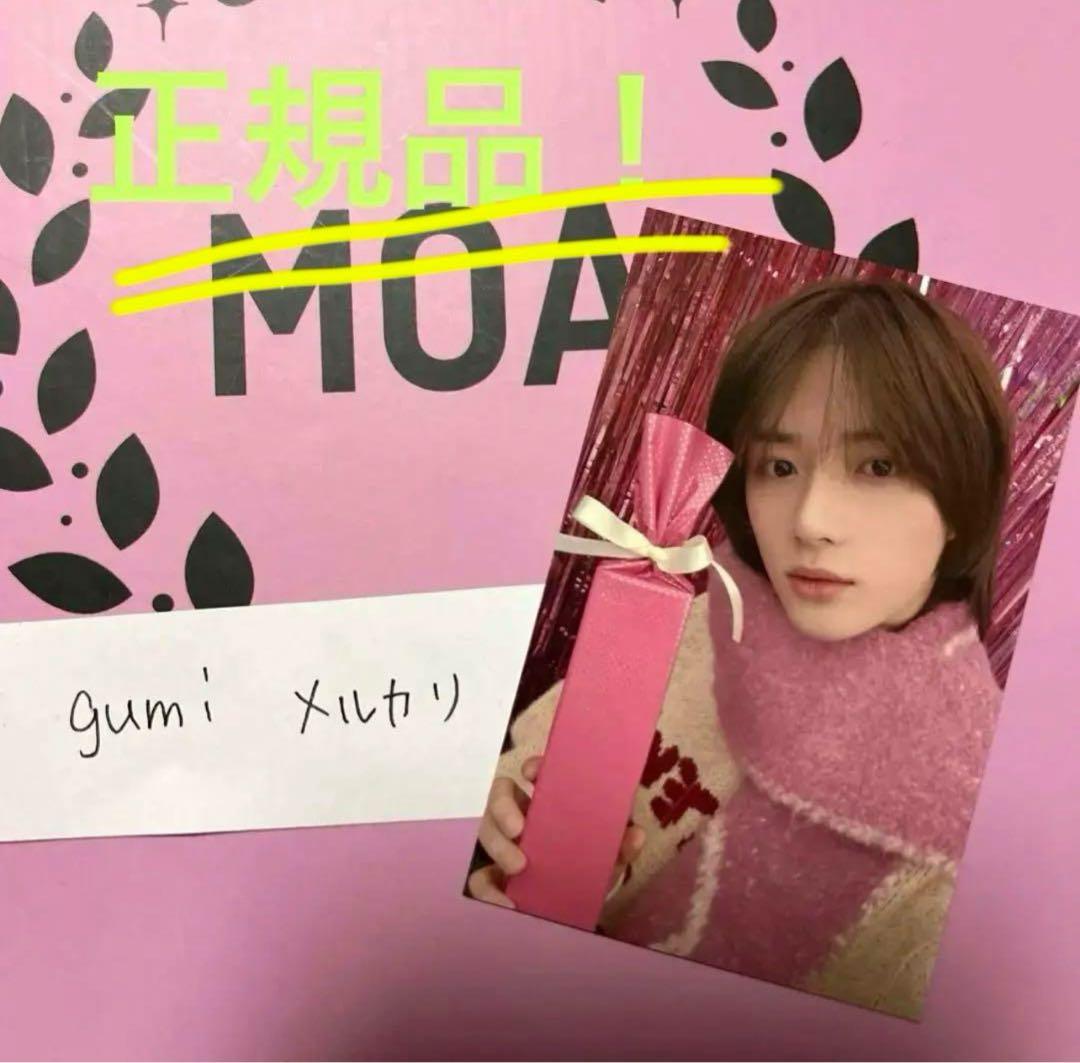 TXT ミュージックバンク　公開放送限定 ボムギュ サノク　トレカ