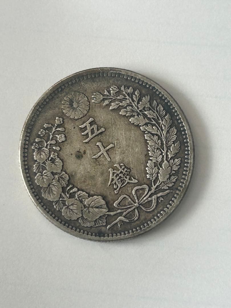 明治35年 竜50銭銀貨 - メルカリ