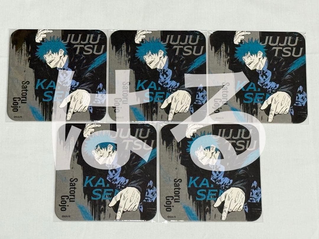 呪術廻戦 アートコースター 五条悟 5点 - メルカリ
