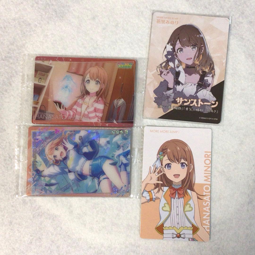 プロセカ 花里みのり まとめ売り - メルカリ