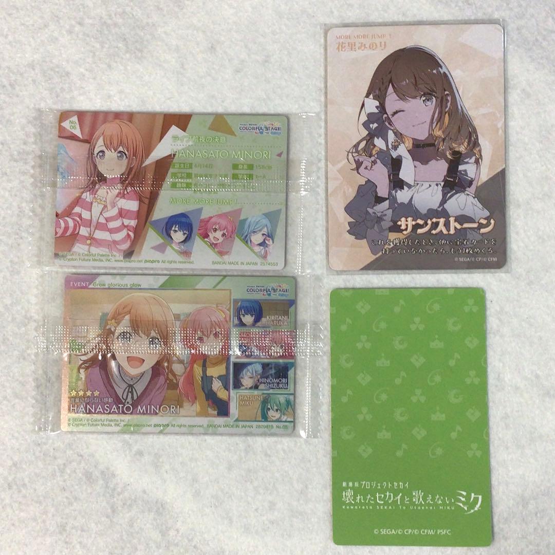 プロセカ 花里みのり まとめ売り - メルカリ