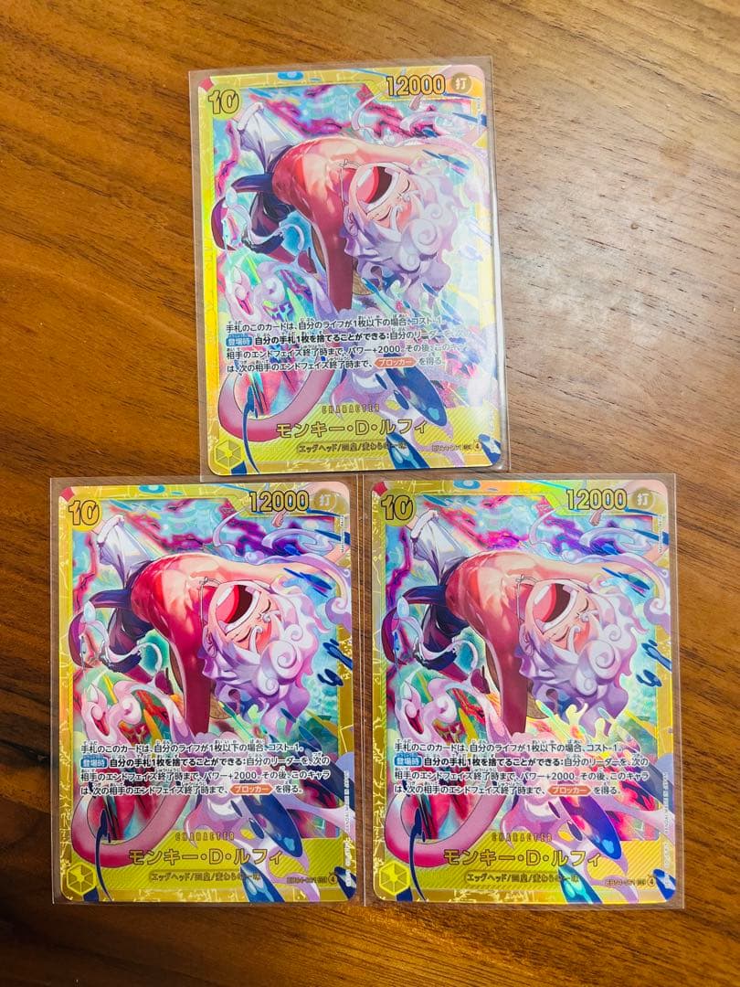 ワンピースカード ルフィ SEC シークレット 黄色デッキ強化カード SEC モンキー・D・ルフィ 販売 | [OP09]新たなる皇帝 | ONE PIECE