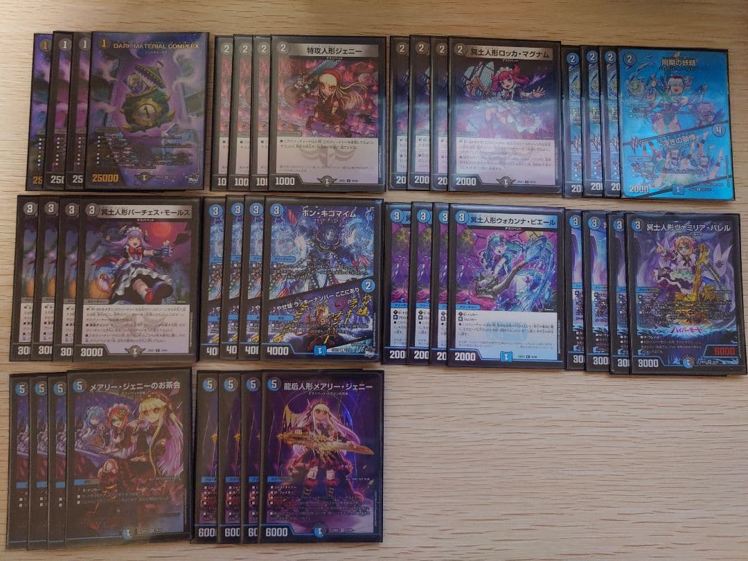 青黒デスパペット軸コンプレックス デッキパーツ付き