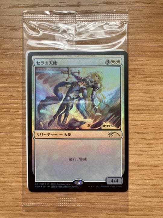 MTG シーンボックス FF8 新品未開封