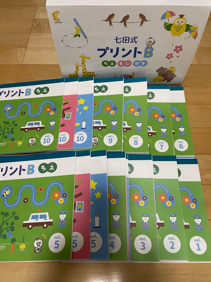 （未記入）七田式プリントB フルセット