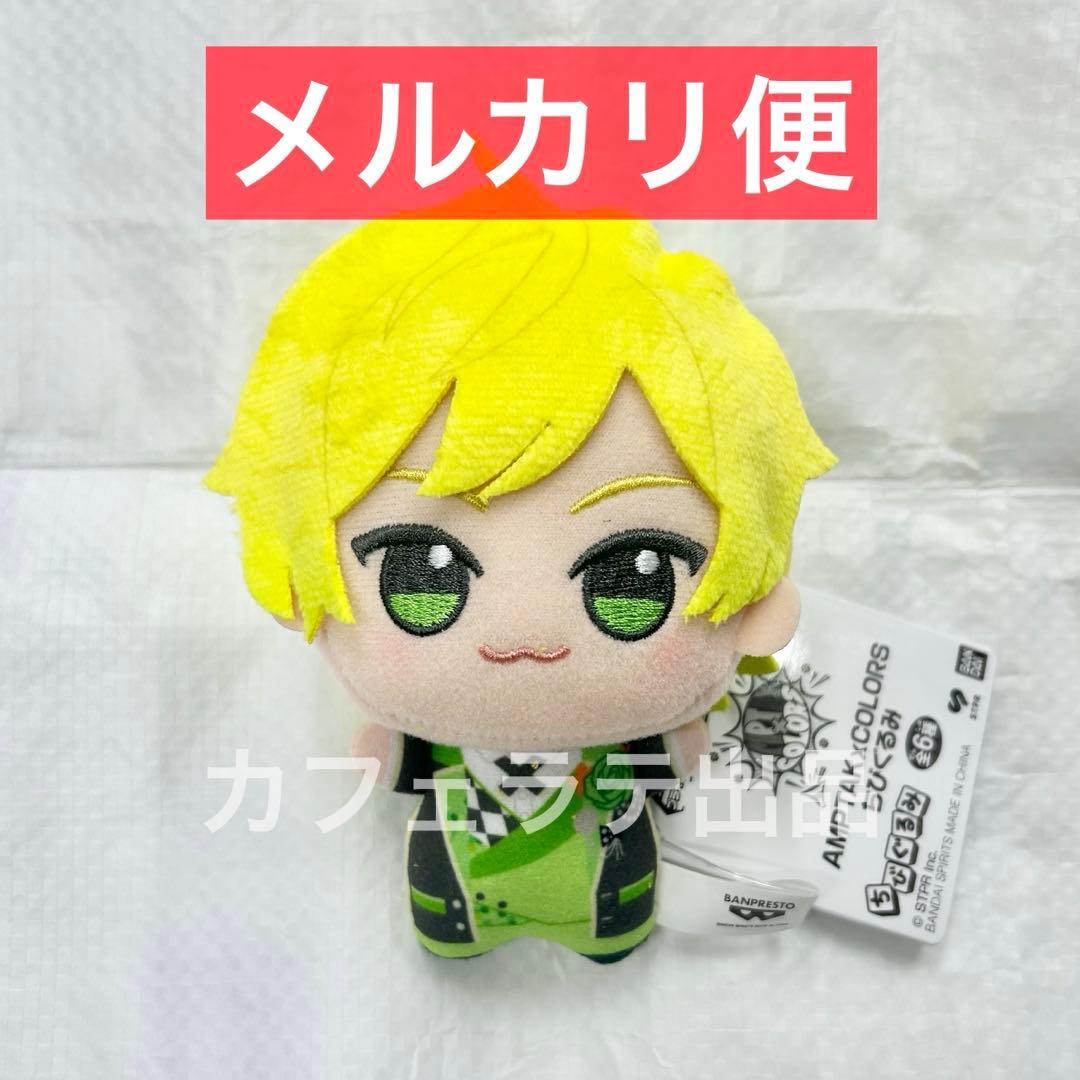 AMPTAKxCOLORS アンプタックカラーズ ちびぐるみ ぷりっつ ① - メルカリ