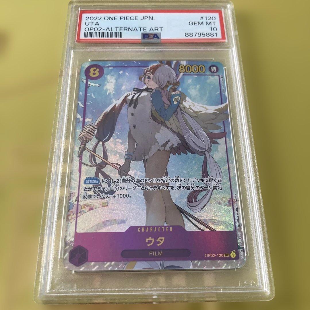 PSA10 ウタ SECパラレル
