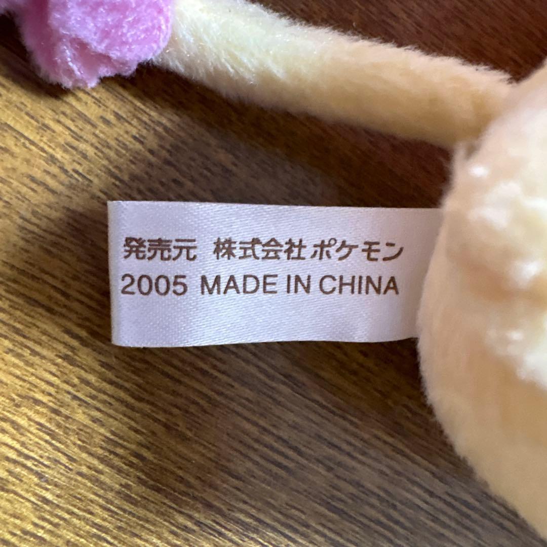 希少】2005年製 ポケドール エネコ ポケモン ぬいぐるみ - メルカリ
