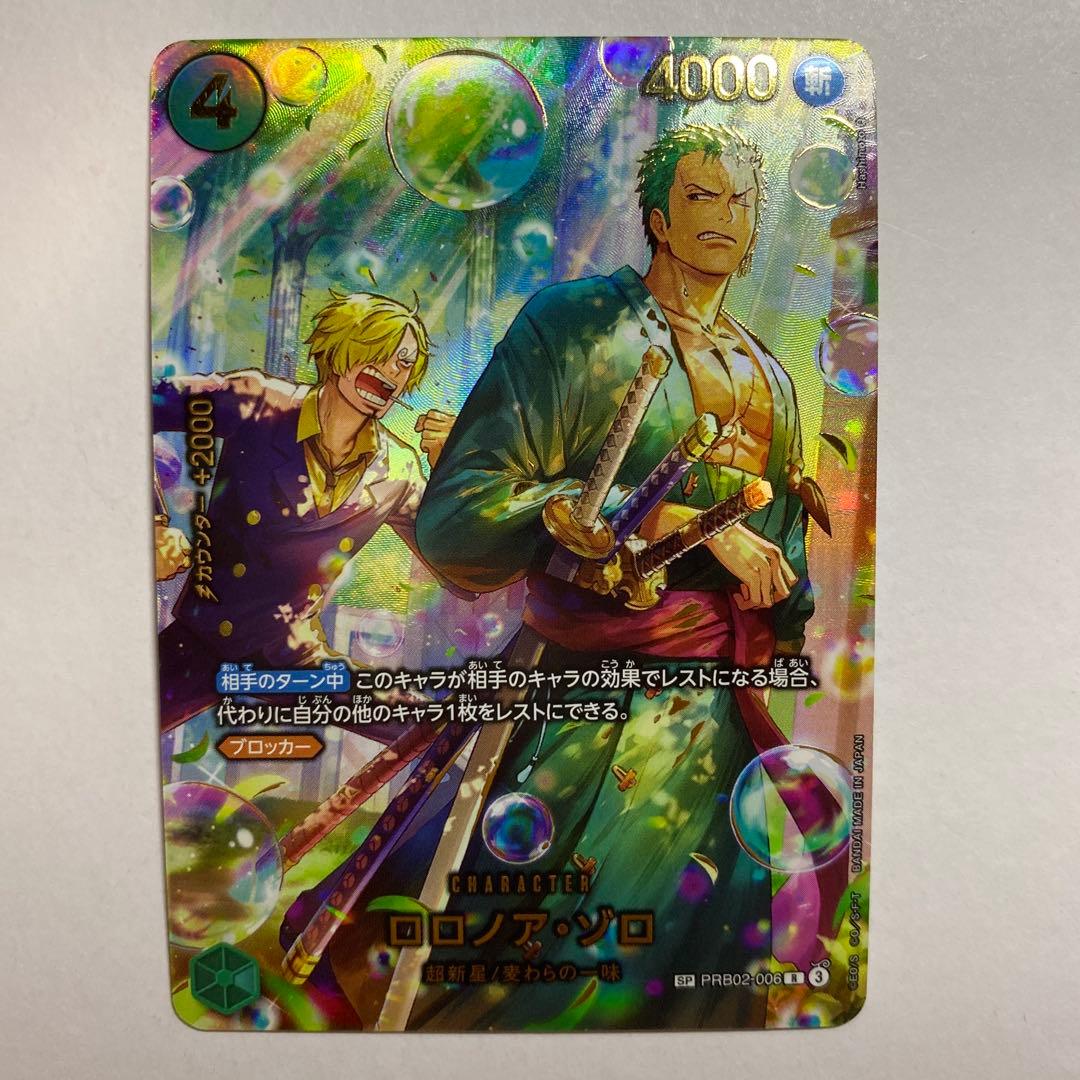 ワンピースカードゲーム ロロノア・ゾロ SP PRB02-006 Shop Japanese One Piece Card Game Roronoa Zoro / ロロノア・ゾロ