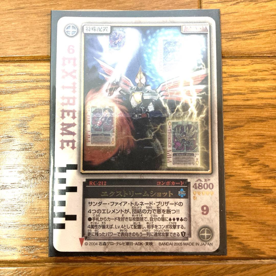 ラウズカード エクストリームショット トレカ レア 仮面ライダー剣 CSM