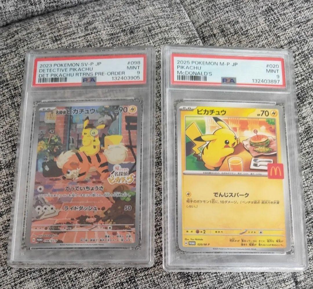 名探偵ピカチュウ　マックピカチュウ　2枚セット　PSA9 ポケモンカード ムービースペシャルパック「名探偵ピカチュウ」｜ポケモンカードゲーム