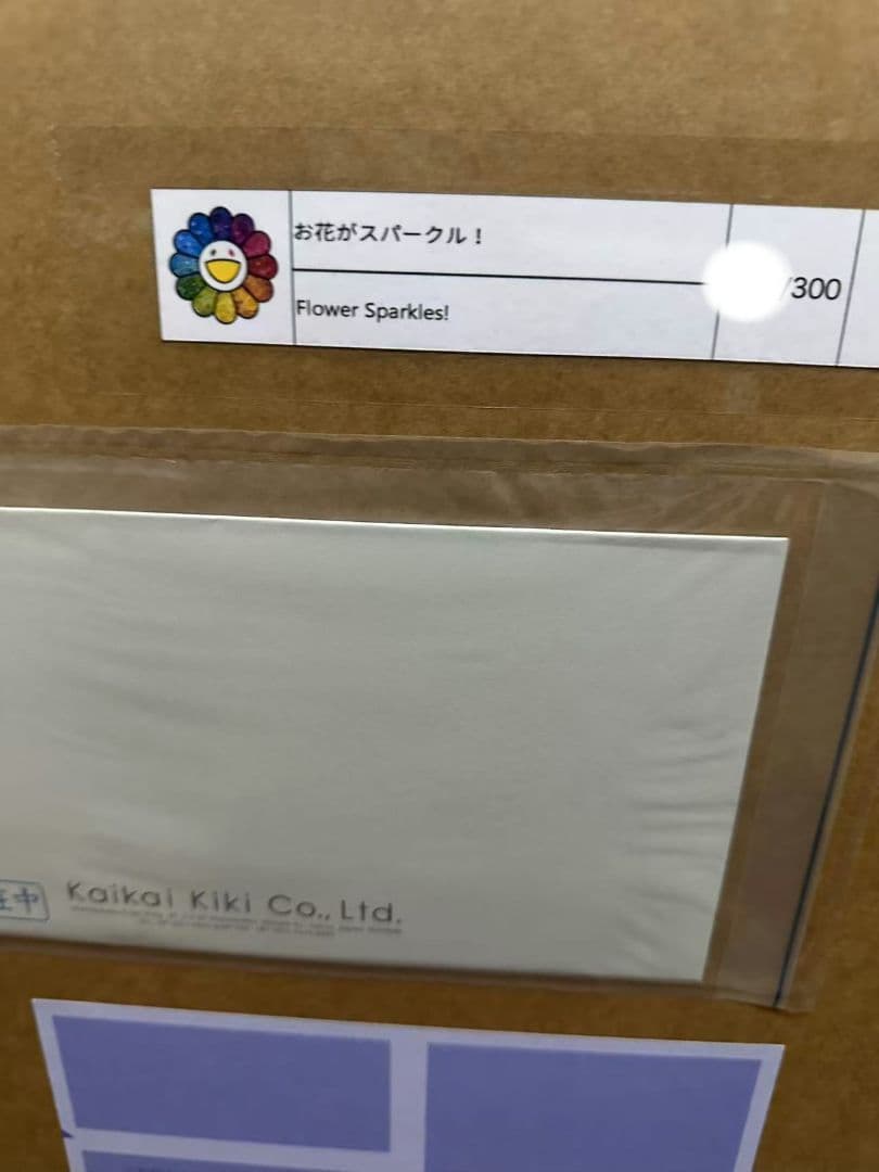 村上隆 「お花がスパークル！ - メルカリ