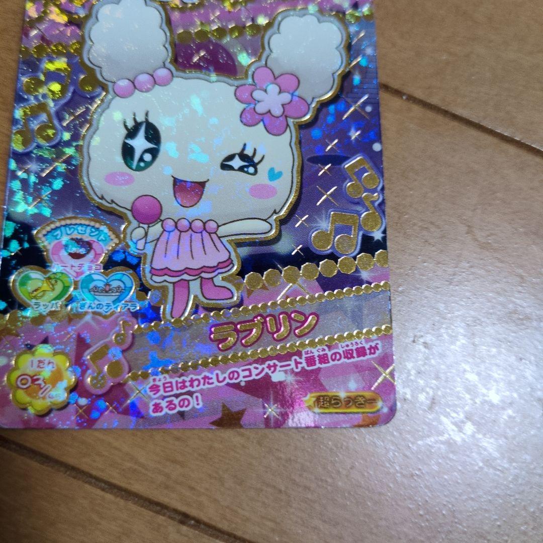 たまごっちアドレスカード ラブリン、ラブリンゴッチマンカードセット