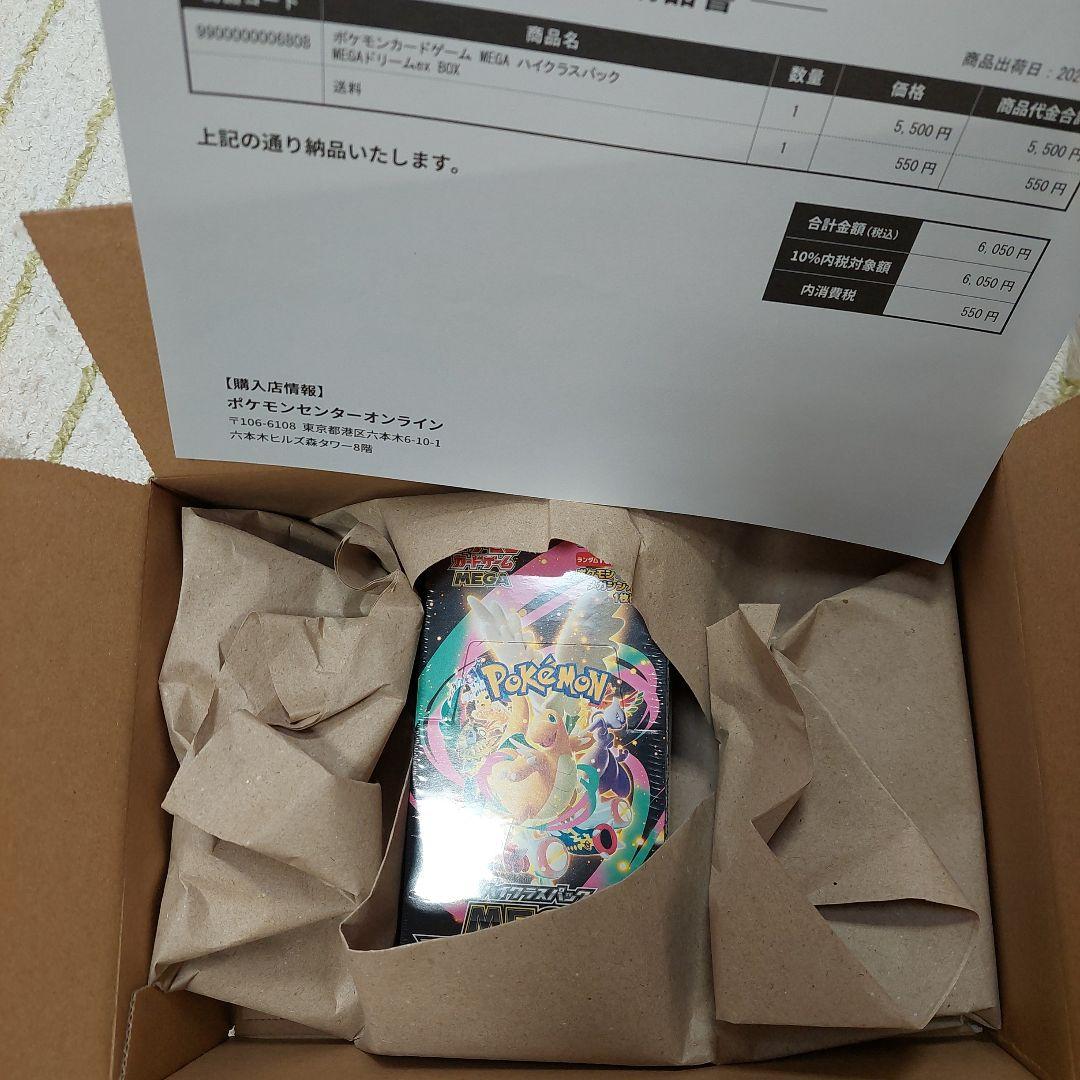 新品*ポケモンカードゲーム MEGAドリームex BOX シュリンク付き