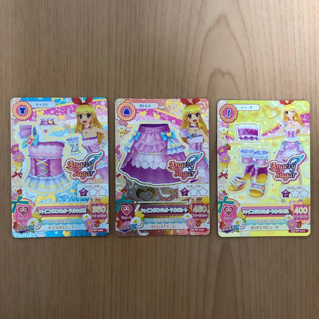 アイカツカード シャイニングエンジェリーライン - メルカリ