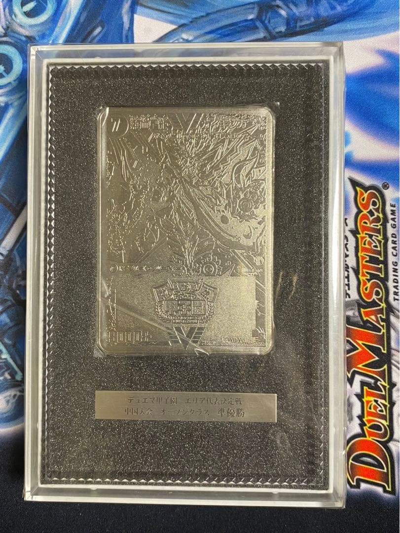 デュエマ 甲子園 ガイギンガ ガイハート エリア代表決定戦 準優勝 銀