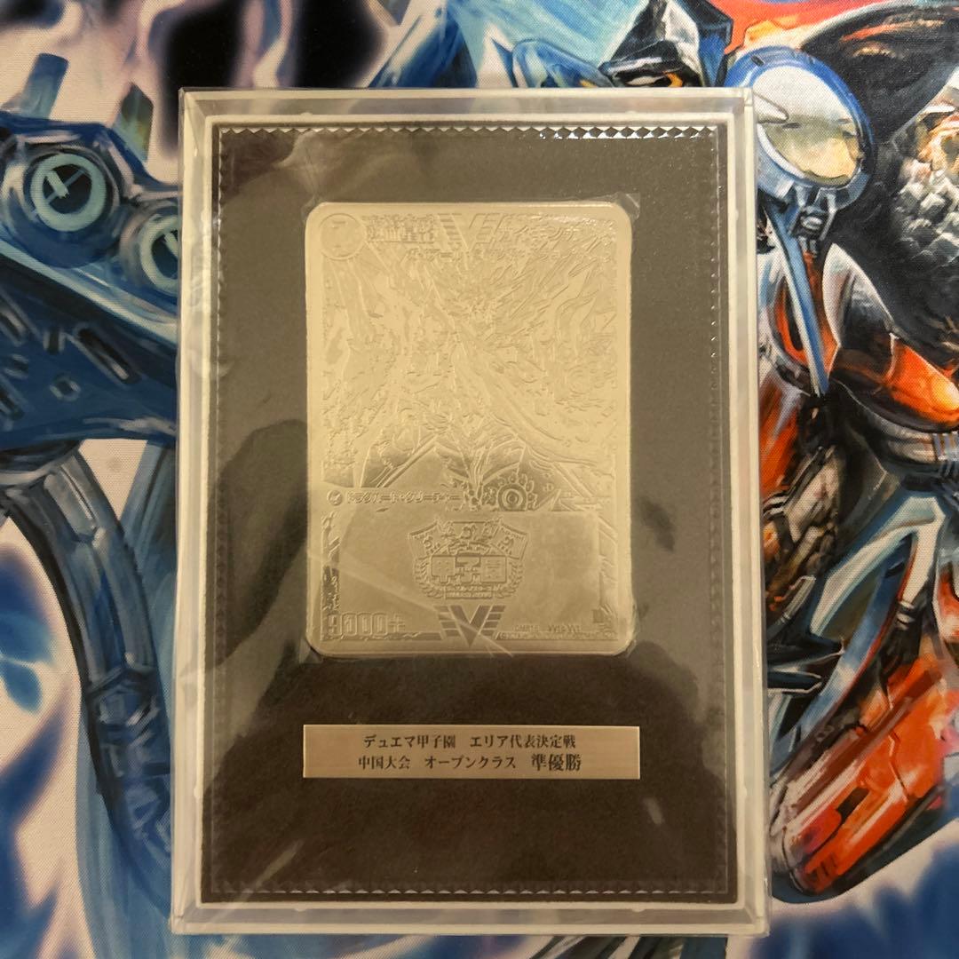デュエマ 甲子園 ガイギンガ ガイハート エリア代表決定戦 準優勝 銀