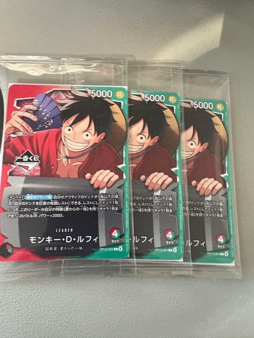 ワンピースカード 一番くじ ルフィ