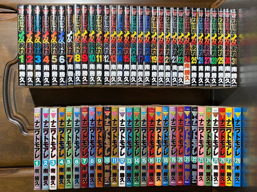 ナニワトモアレ なにわ友あれ 全巻セット 全59冊