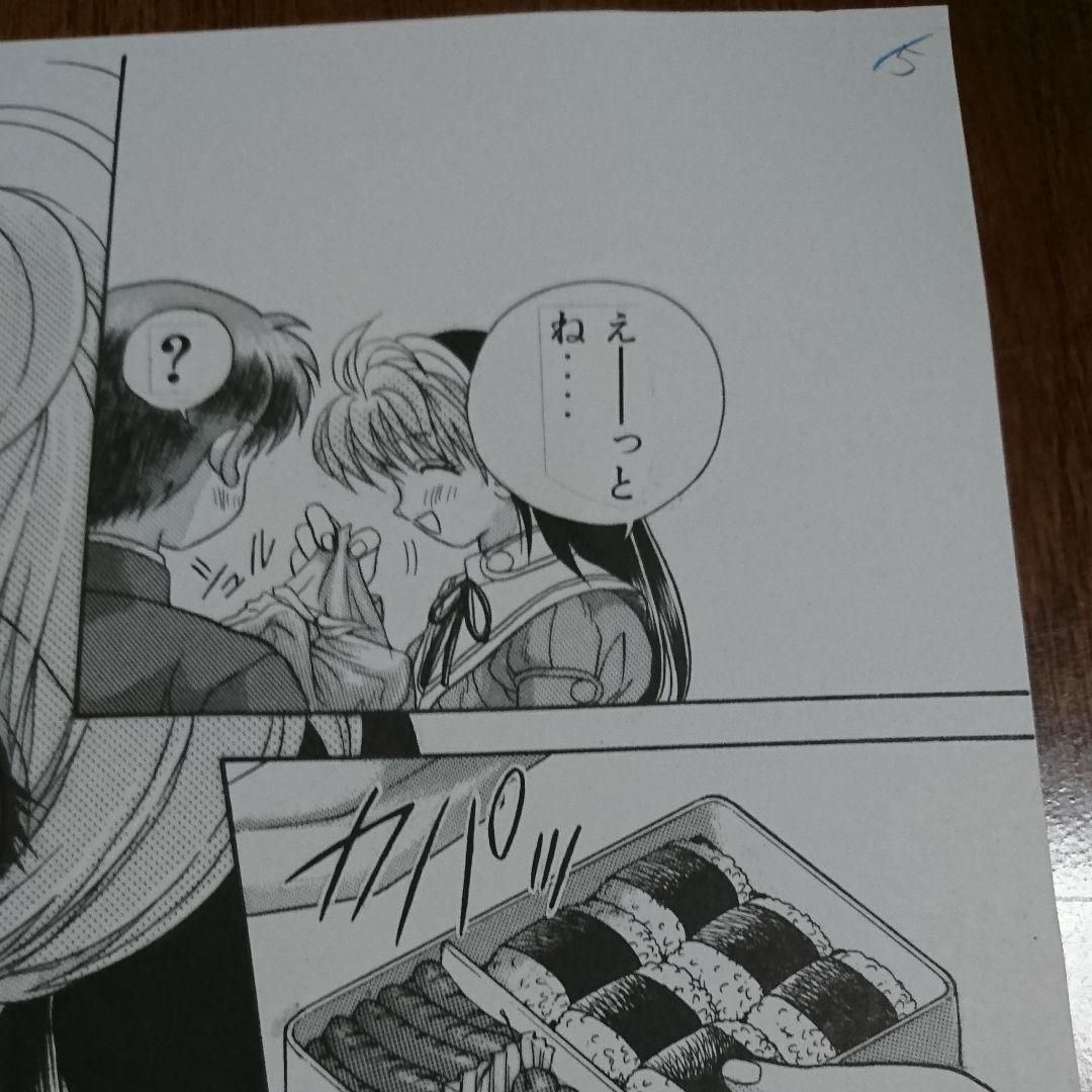 サイキックアカデミー煌羅万象 オンライン 克・亜樹先生 複製原画 4