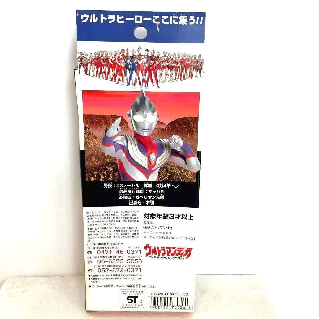 ウルトラマンティガマルチタイプソフビ 会場限定版 - メルカリ