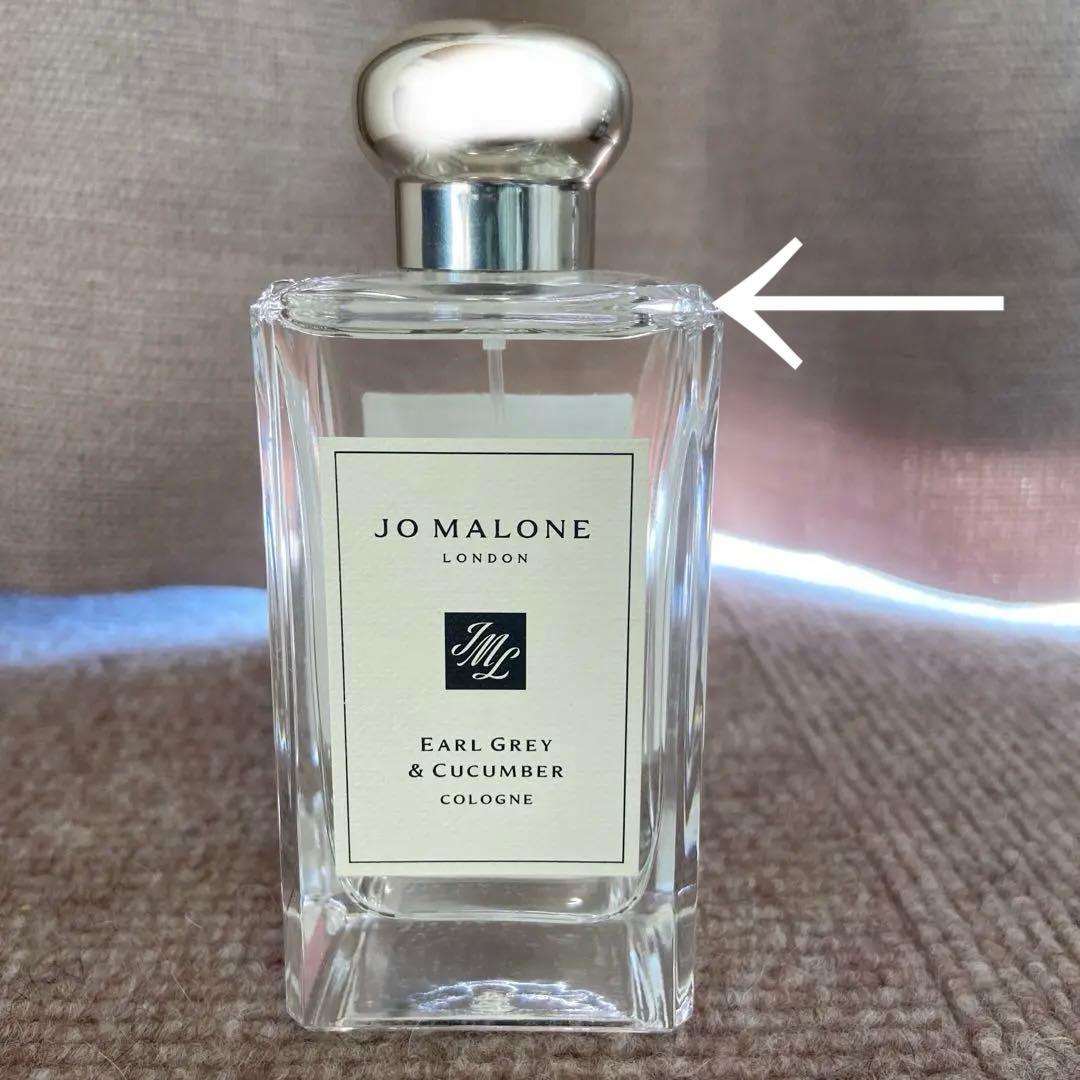 【ほぼ未使用】ジョーマローン アールグレイ＆キューカンバー コロン 100ml