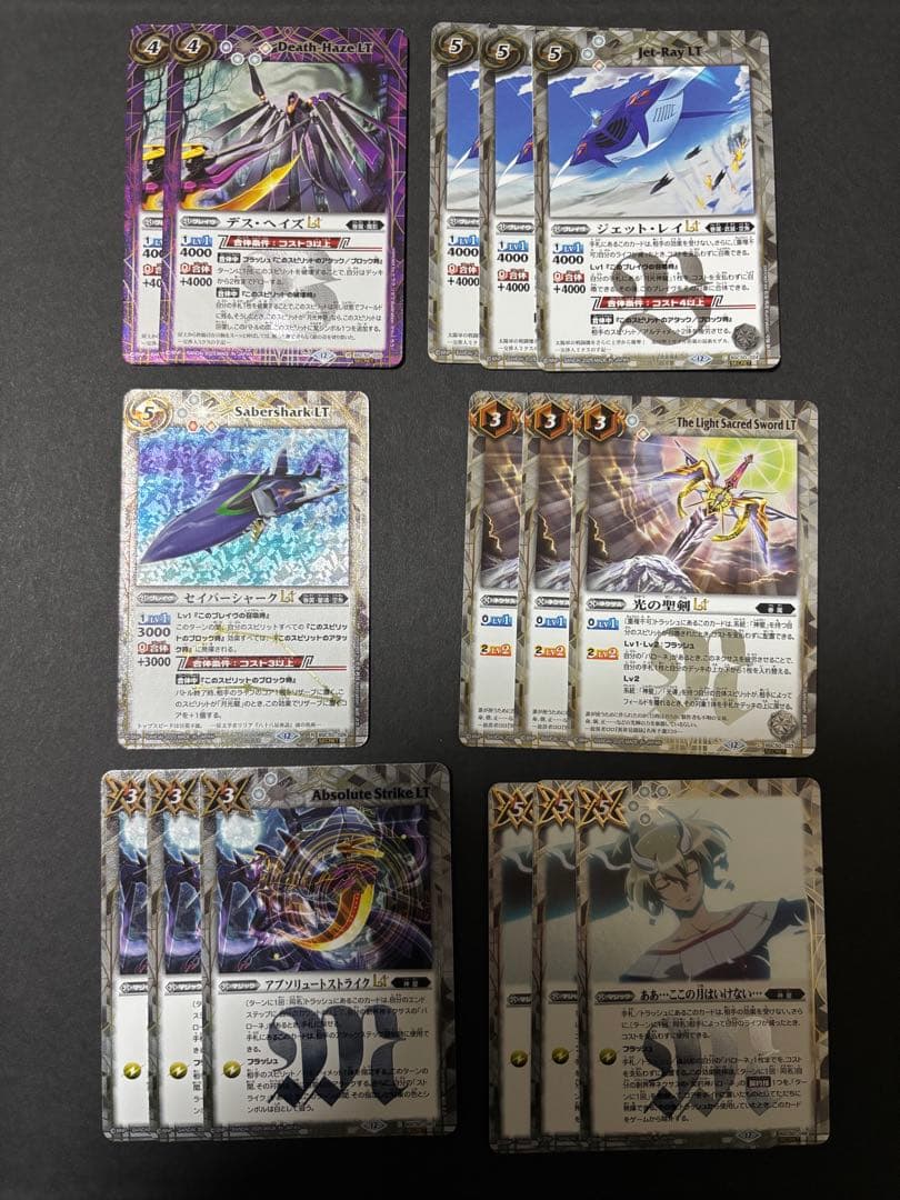 白神星 バローネ デッキ パーツ シークレット まとめ売り - メルカリ