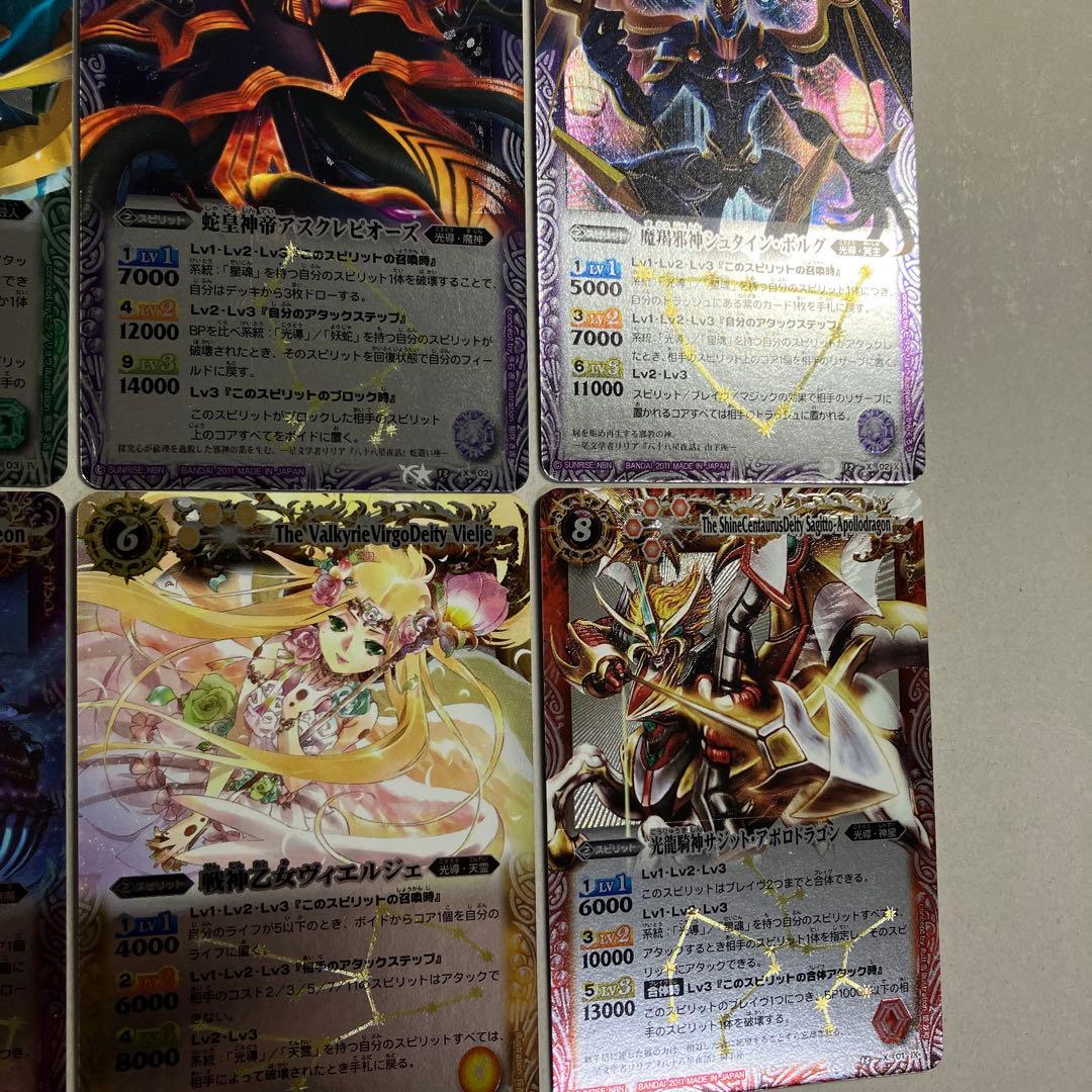 12宮Xレア 初期レリーフコンプセット 計13枚 バトルスピリッツ B