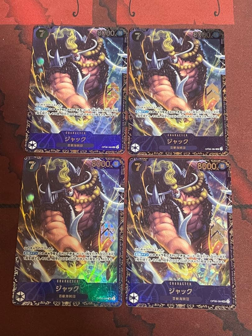 BGS10 ワンピース カードゲーム フラッグシップバトル 優勝 カイドウ