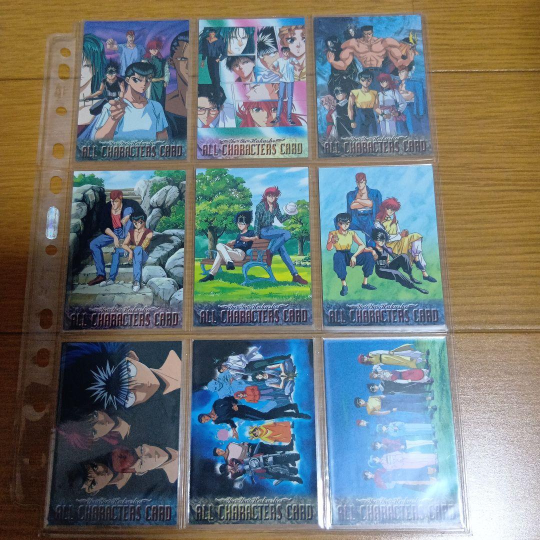 最終値下げ！】幽遊白書 パーフェクトコレクション 第2弾 113枚セット