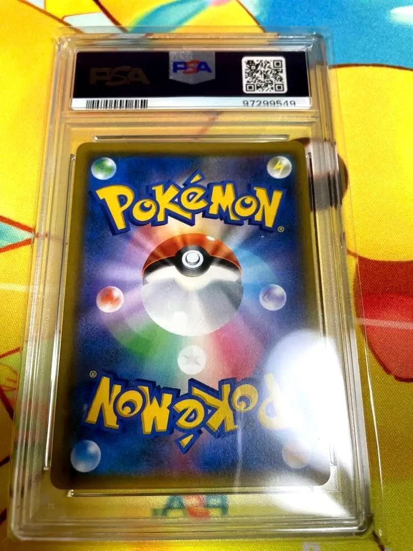 エルフーンGX HR SM10 ダブルブレイズ 112/095 PSA10