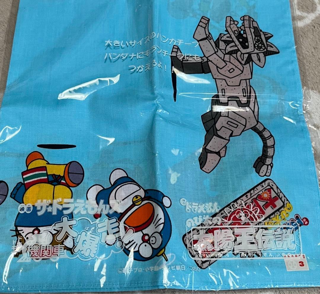 新品未開封 映画ドラえもん 太陽王伝説 ザ・ドラえもんズ 機関車大爆走 ハンカチ