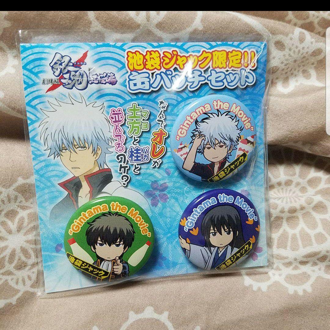 銀魂 坂田銀時　土方十四郎 桂小太郎 缶バッジ　池袋ジャック　銀時　紅桜篇