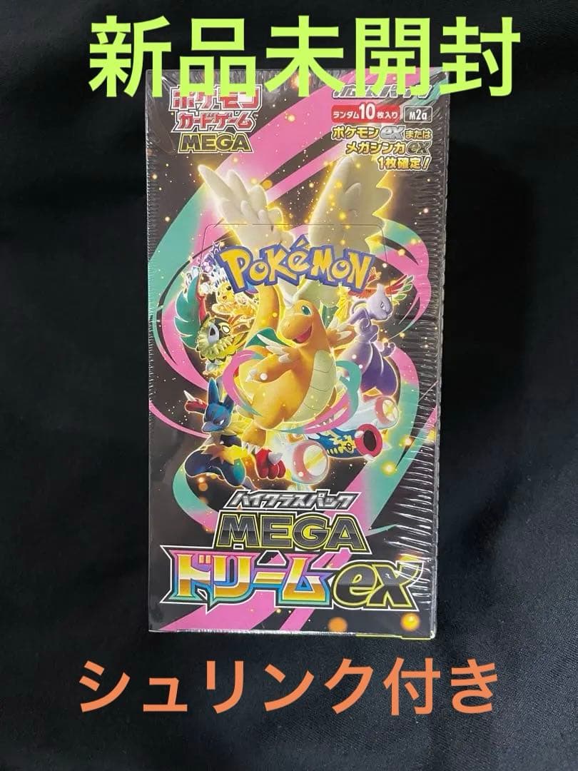 シュリンク付き MEGAドリーム　1ボックス ポケモンカードゲーム 新品未開封 シュリンク付き ポケモンカード ハイ