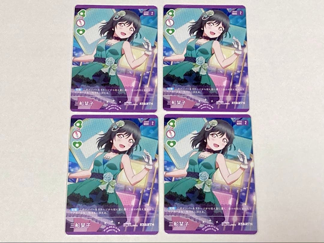 ラブライブ 虹ヶ咲 ラブカ 三船栞子 プロモ