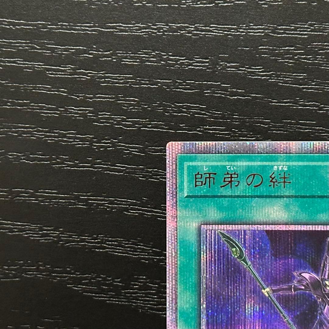 遊戯王 ブラマジガール 師弟の絆 20th セット - メルカリ