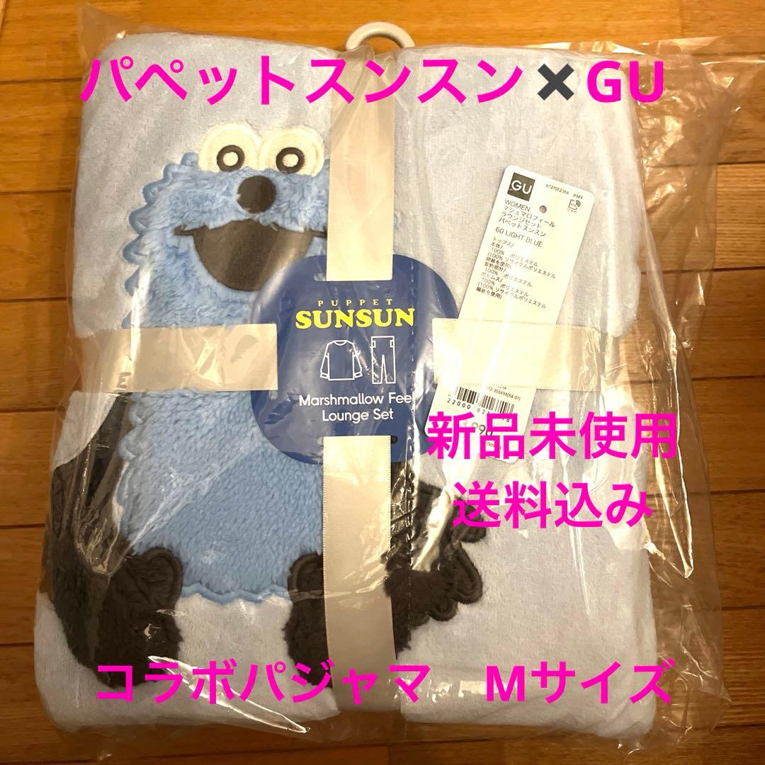 スンスン✖️GU コラボパジャマ　Mサイズ GU公式 | マシュマロフィールラウンジセット パペットスンスン
