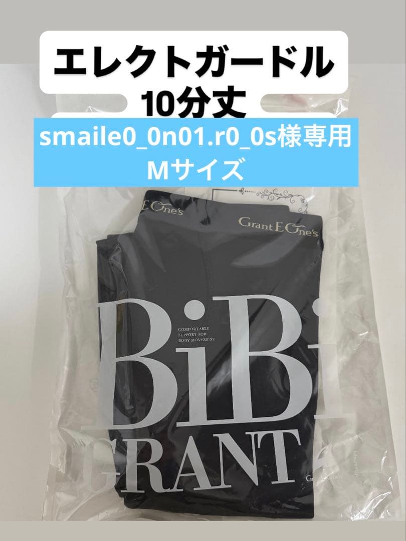 矯正用品・補助ベルト smaile0_0n01.r0_0s