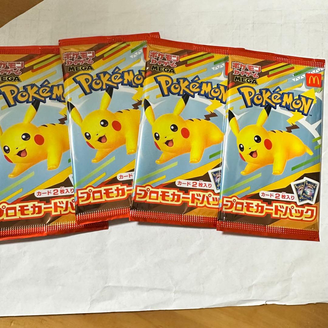 ポケカ　ハッピーセット ハッピーセット「ポケモン」8月8日発売、ピカチュウなどおもちゃ全9種