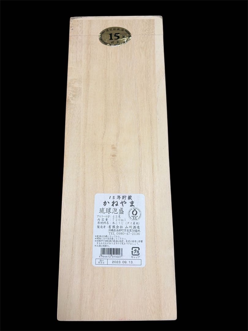 限定秘蔵酒 かねやま15年貯蔵 43度 720ml 古酒 希少 琉球泡盛 - メルカリ