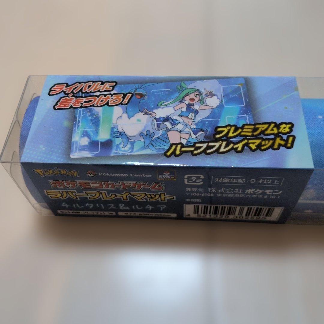 新品・未開封】ポケモンカードゲーム ラバープレイマット チルタリス