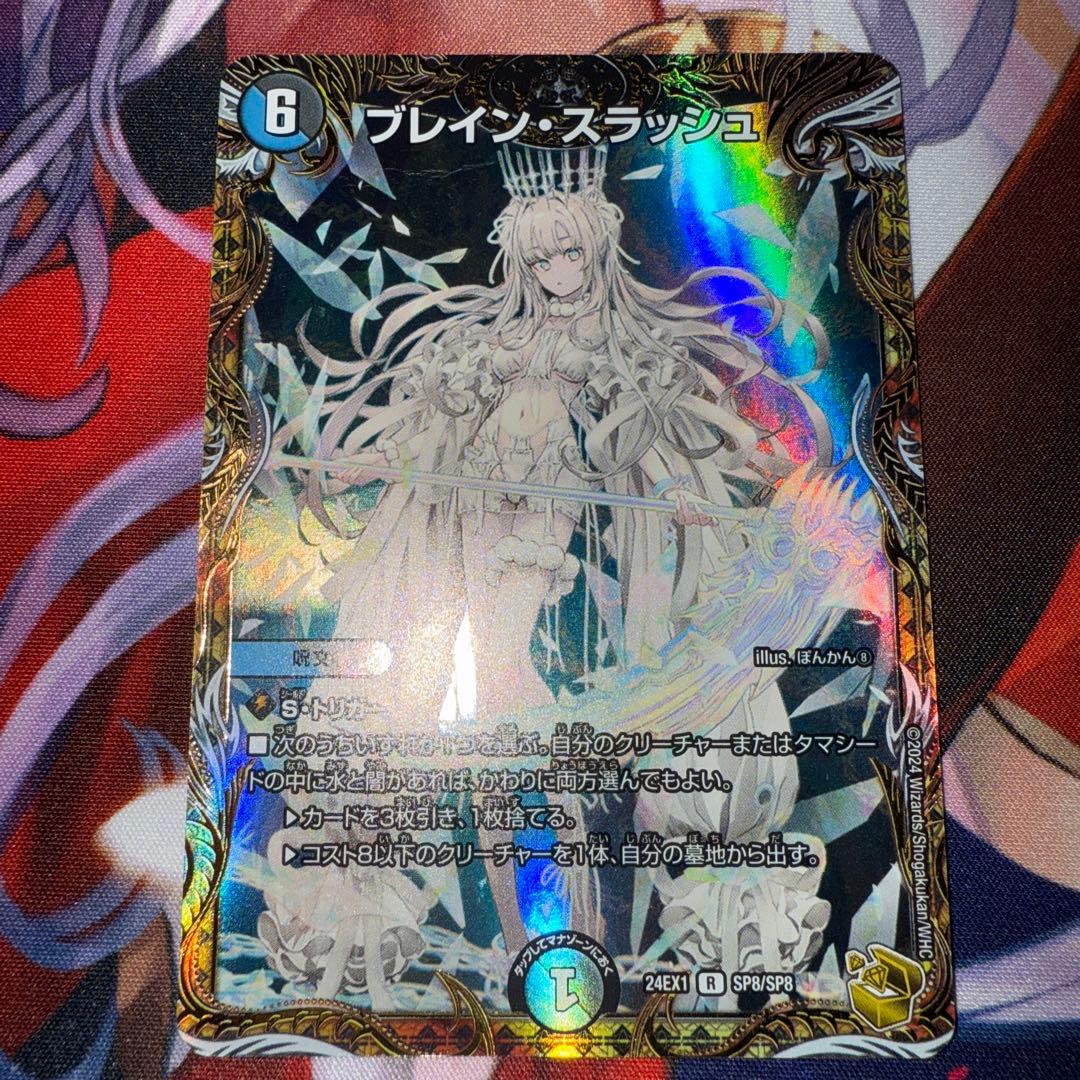 【折れ有】　ブレインスラッシュ 金トレジャー