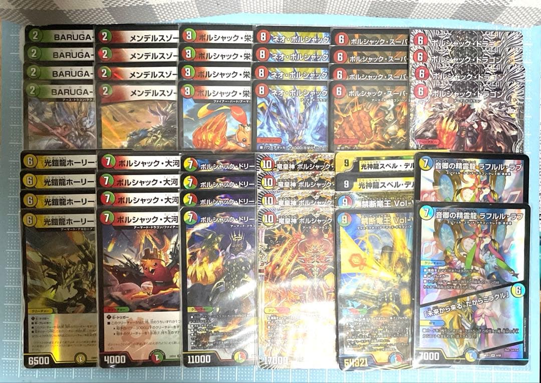 DM リース ボルシャック 未使用 46枚 セット メルカリ便 デュエルマスターズ リースボルシャック - メルカリ