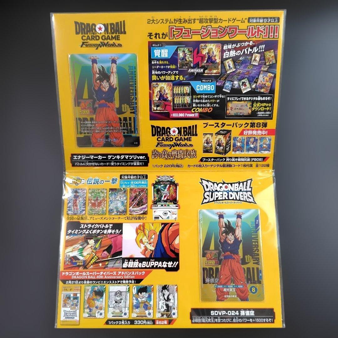 ドラゴンボール＿ゲンキマツリ＿スペシャルカード２枚セット