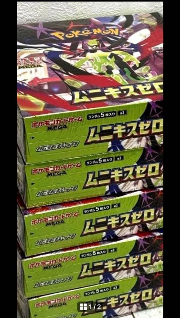 ポケモンカード ムニキスゼロ 5BOX シュリンク付き&保護ケース付き