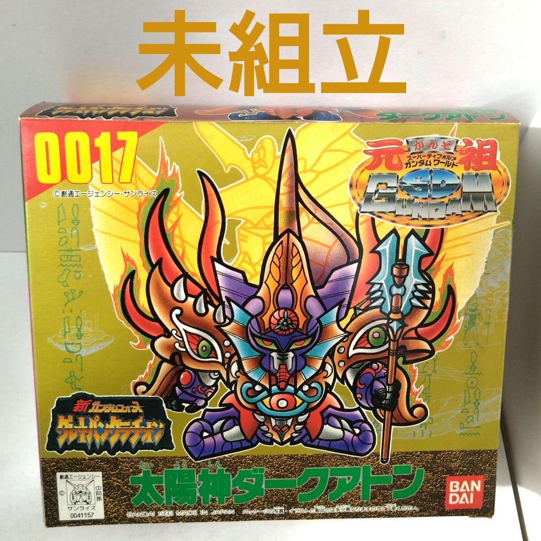 未組立　0017　太陽神ダークアトン　元祖SDガンダムワールド　ガンプラ