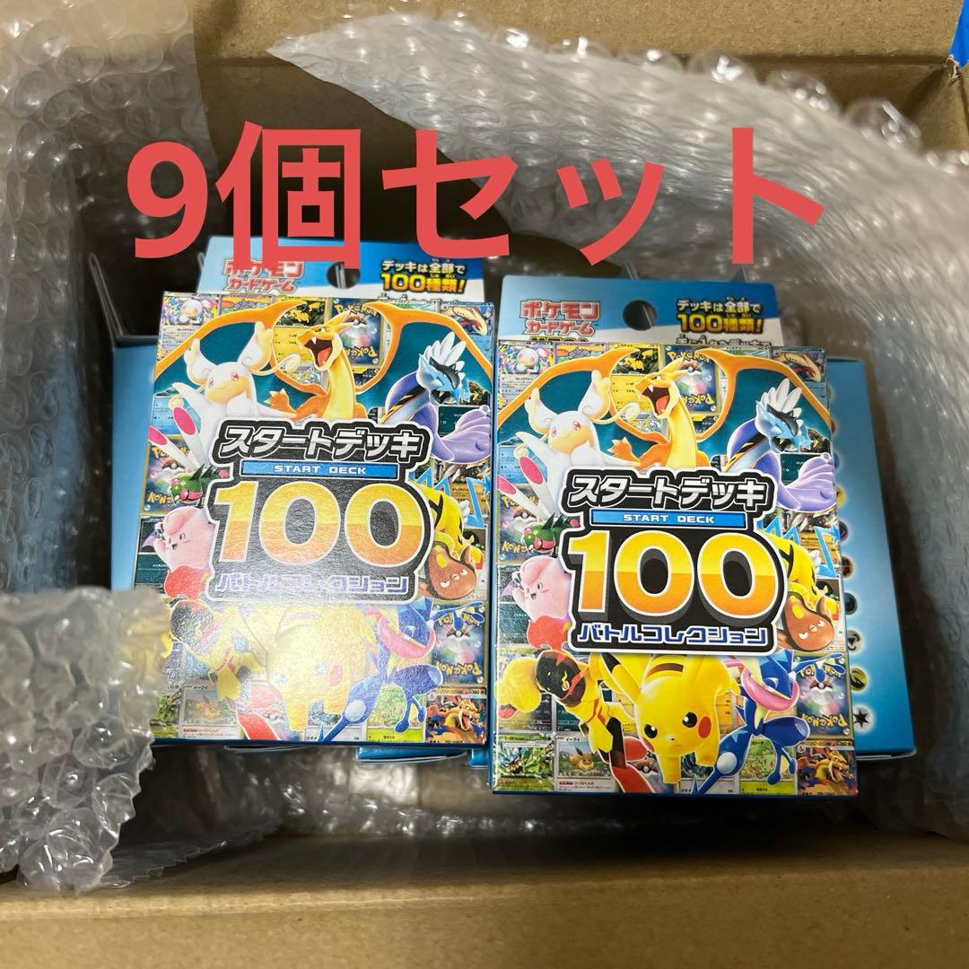 ポケモンカード　スタートデッキ100 Amazon.co.jp: ポケモンカードゲーム MEGA スタートデッキ100 バトル